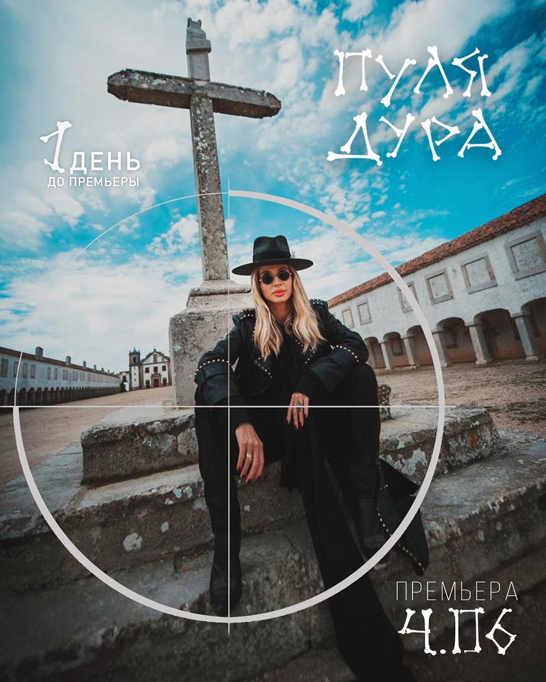 Ковбой Клинт Иствуд: Лобода удивила сеть своим образом