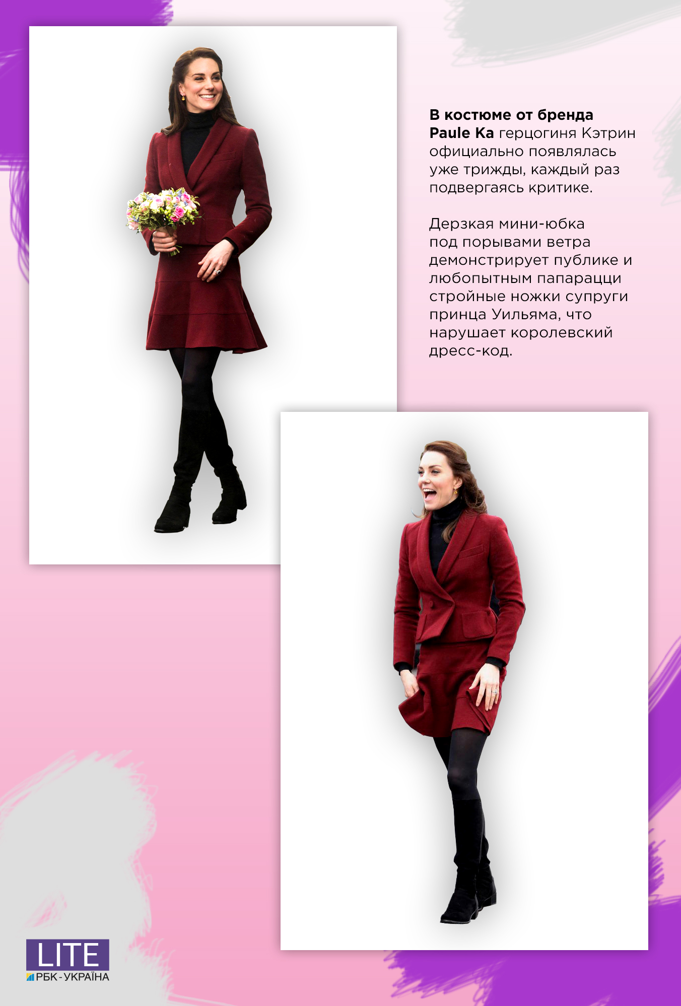 Gиджак и мини-юбка от Paule Ka в образе Кейт Миддлтон