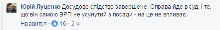 ГПУ завершила досудебное следствие в отношении члена ВСЮ Гречковского