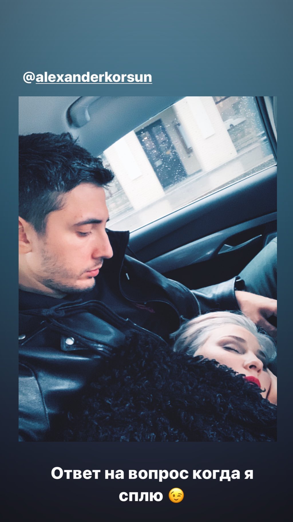 "Коли я сплю": MARUV зворушила фото з турботливим чоловіком