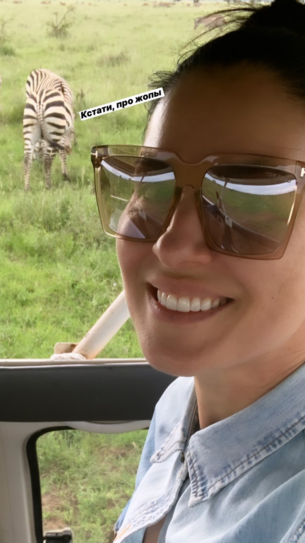 Маша Єфросиніна поділилася емоціями від поїздки в сафарі-парк в Кенії