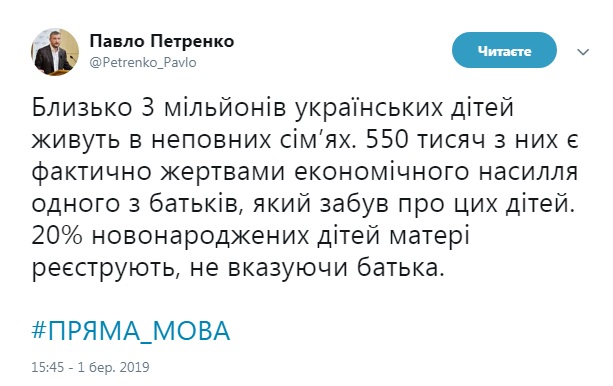 В Украине в неполных семьях живут 3 млн детей