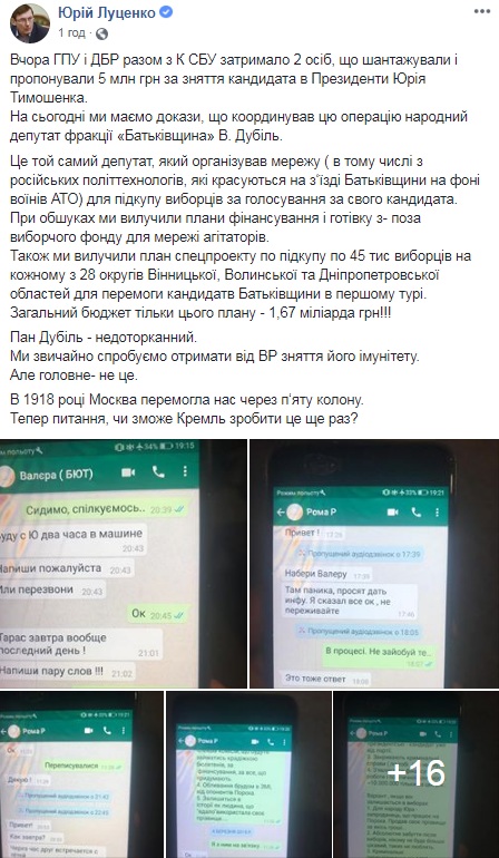 ГПУ викрила план підкупу виборців у трьох областях