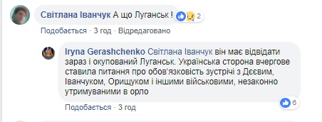 Координатор ОБСЕ посетит заложников в оккупированном Луганске