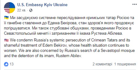 США осуждают позорное отношение к Бекирову в аннексированом Крыму