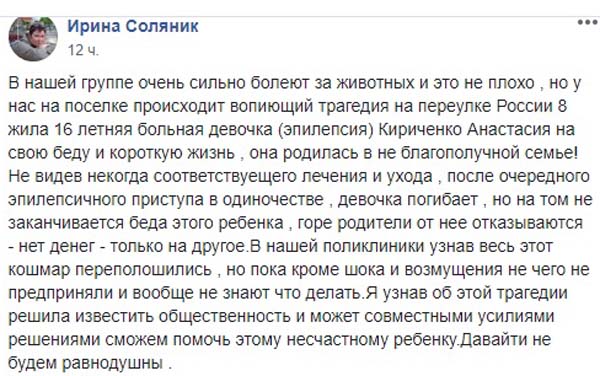 Днепряне оплатили похорон девочки, умершей из-за халатности родителей