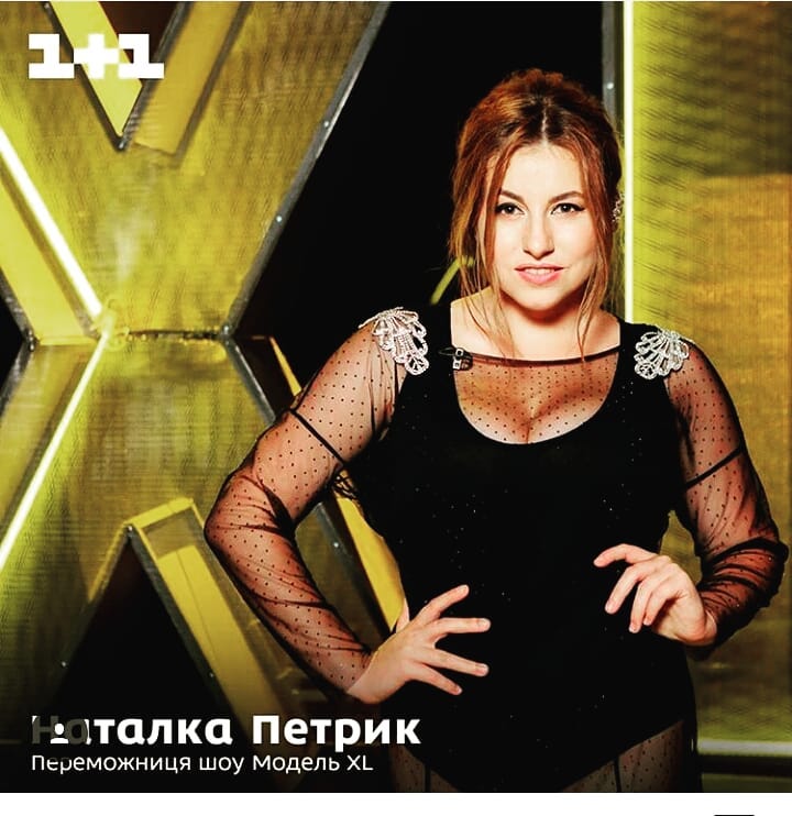 Названа победительница проекта Модель XL: фото пышной красавицы