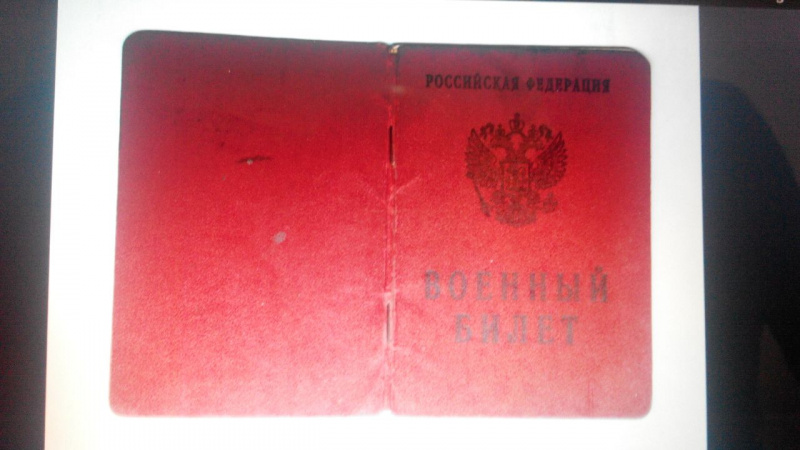 Украинские пограничники нашли билет российского военного на Донбассе