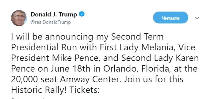 Трамп рассказал, когда объявит о начале своей президентской кампании