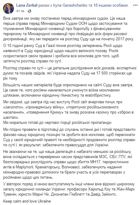 Суд в Гааге утром рассмотрит возражения России по иску Украины