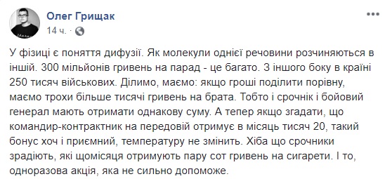 Плевок всем в лицо: в сети отреагировали на отмену парада ко Дню Независимости