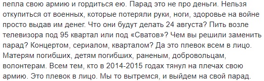Плювок всім в обличчя: в мережі відреагували на скасування параду до Дня Незалежності