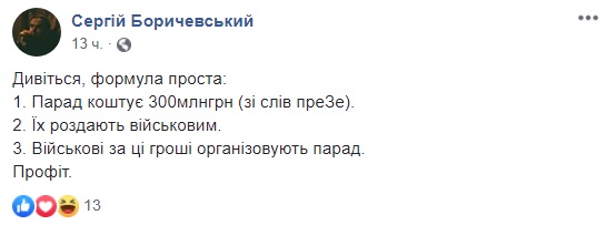 Плевок всем в лицо: в сети отреагировали на отмену парада ко Дню Независимости