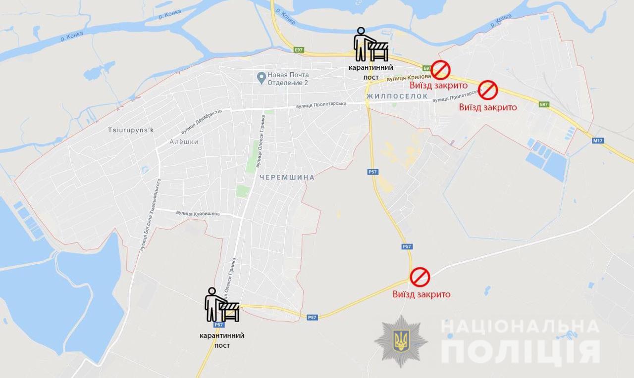 В Херсонской области три населенных пункта закрыли на карантин
