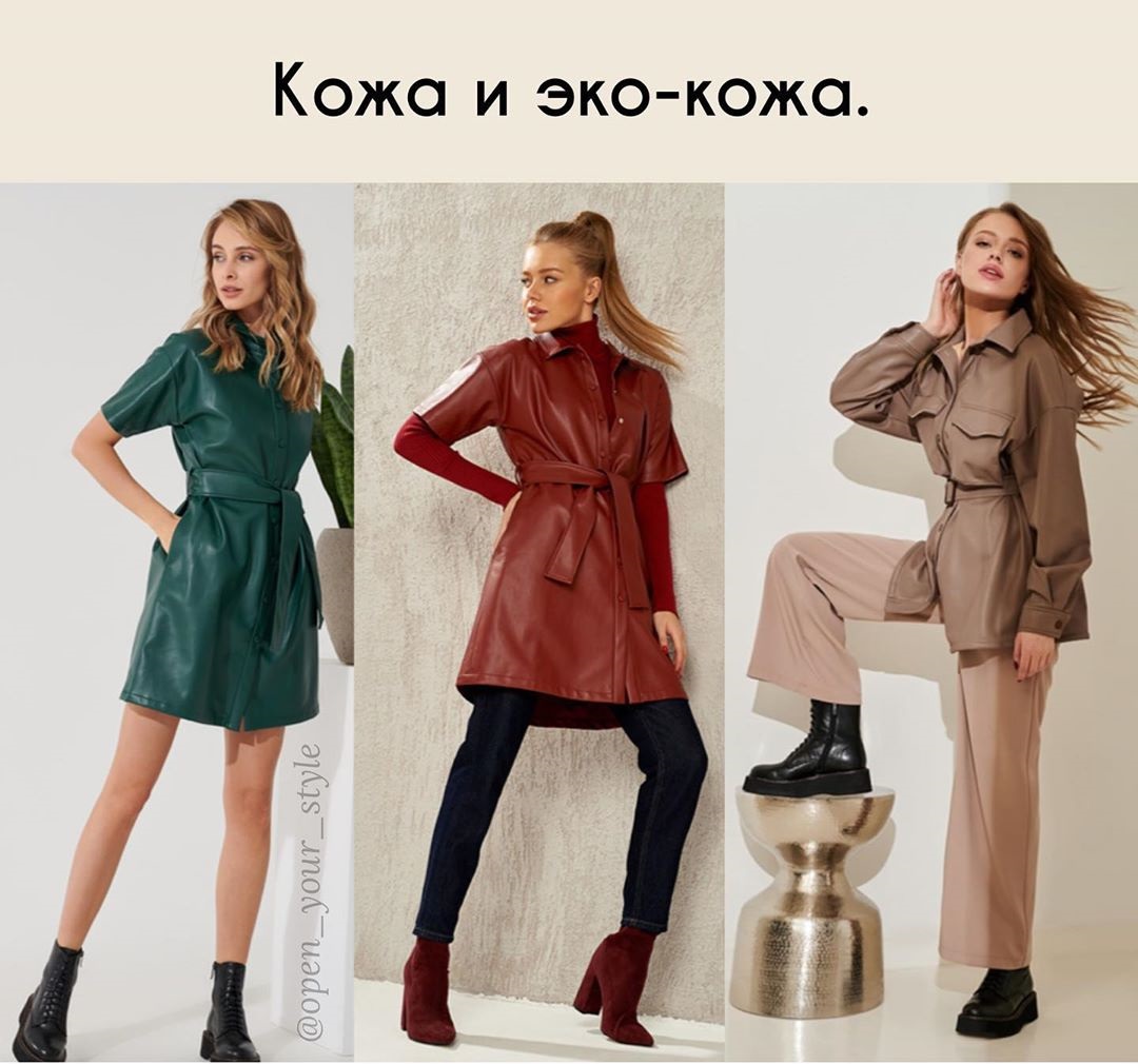 Стиліст назвала головні тренди весни 2020: на що звернути увагу