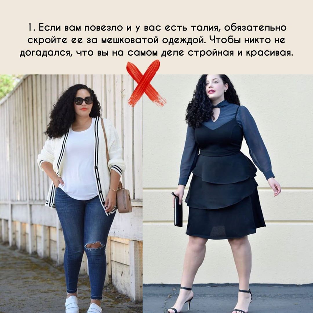 Как быть самой "стильной": вредные советы от модного эксперта