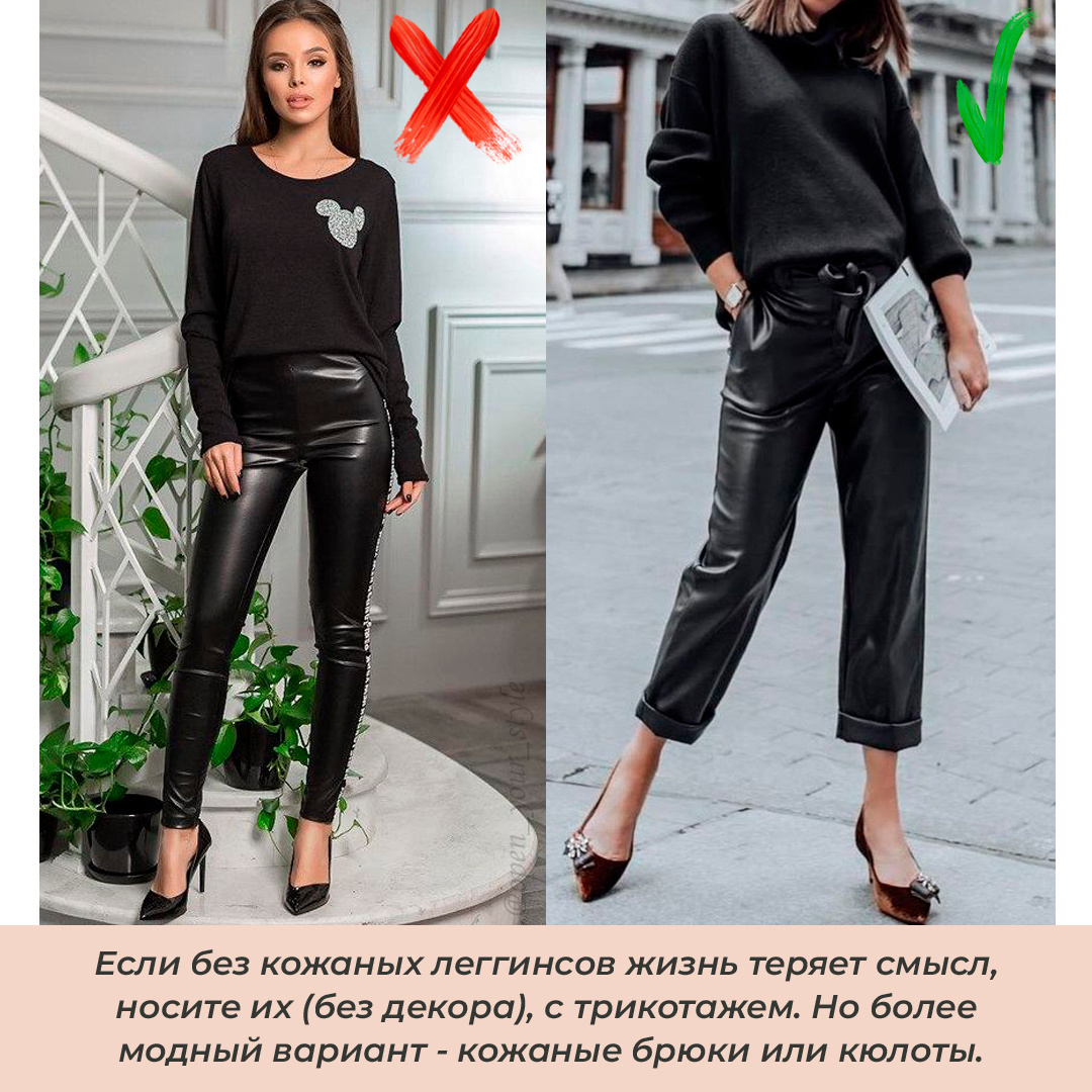 Снимите это немедленно: стилист назвала главные антитренды весны и лета