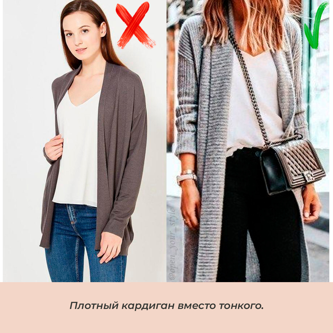 Снимите это немедленно: стилист назвала главные антитренды весны и лета