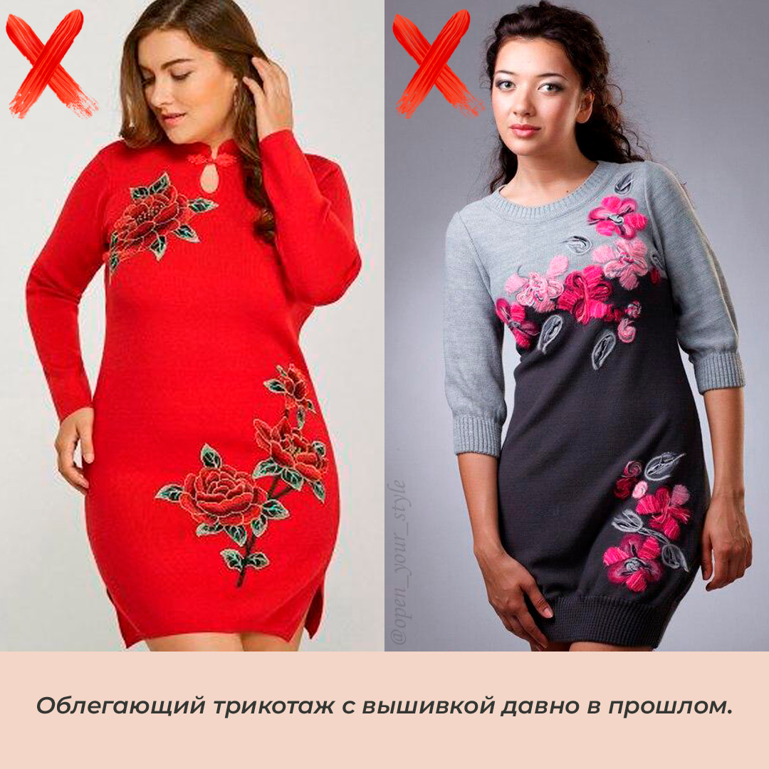 Снимите это немедленно: стилист назвала главные антитренды весны и лета