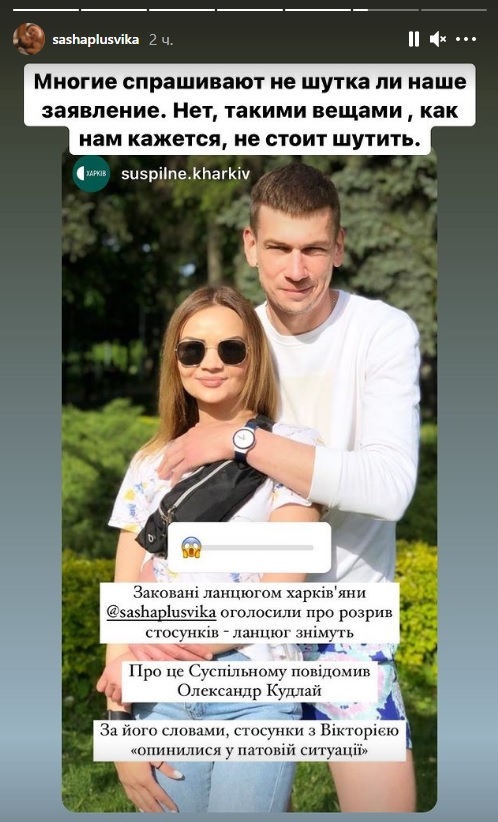 Скуті ланцюгом закохані з Харкова приголомшили заявою