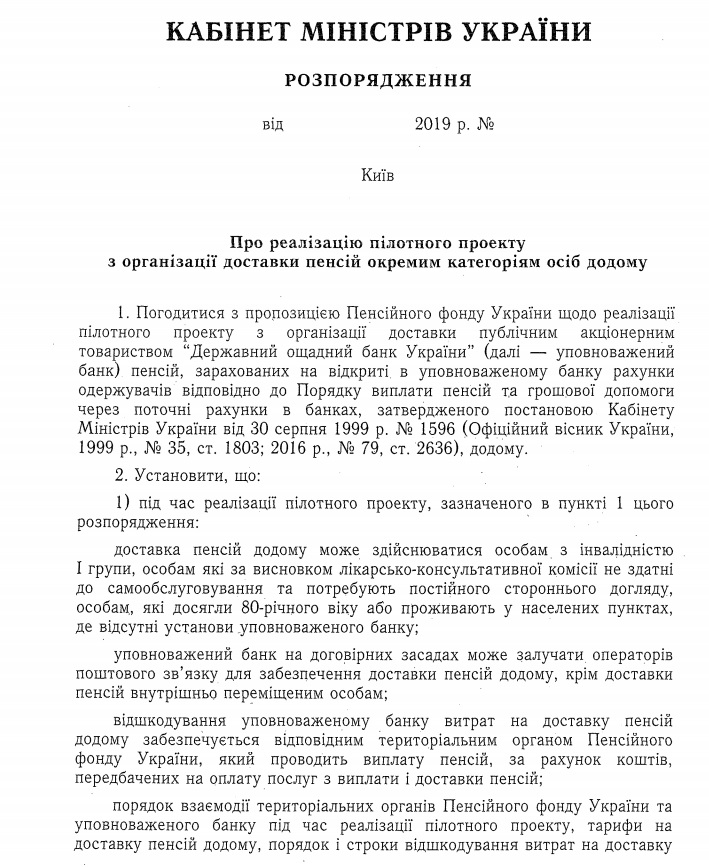 Пенсии начнут доставлять по-новому: кого коснутся изменения
