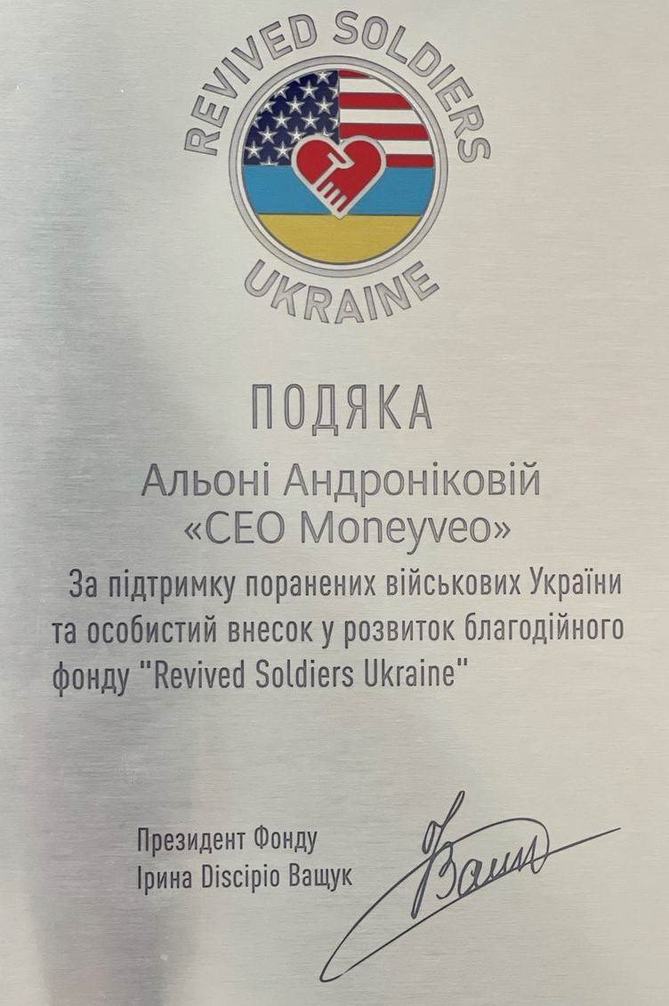 Центр Next Step Ukraine подякував компанії Moneyveo за сприяння реабілітації воїнів АТО/ООС