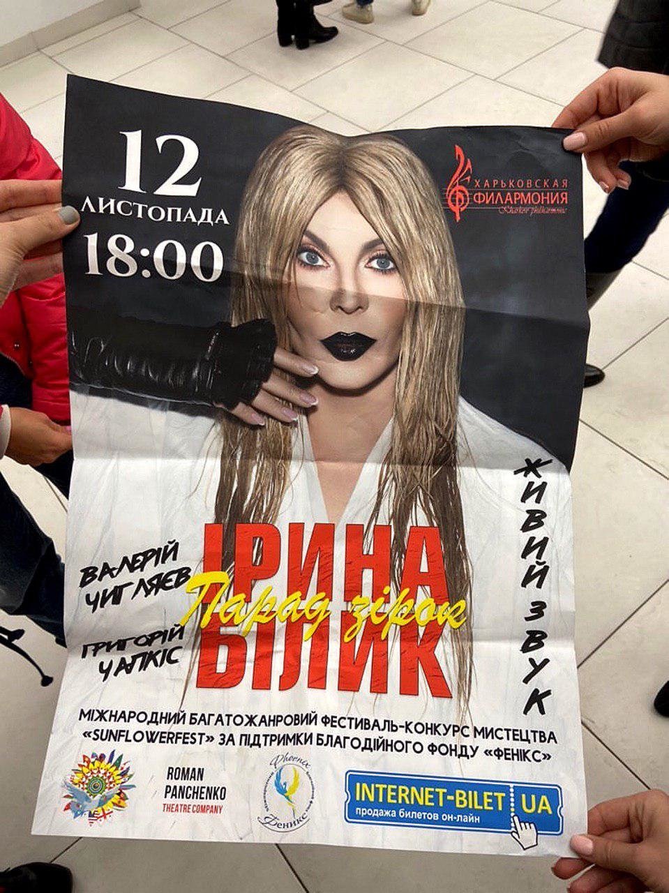 Билык попала в скандал после концерта в Харькове: зрители обратились в полицию