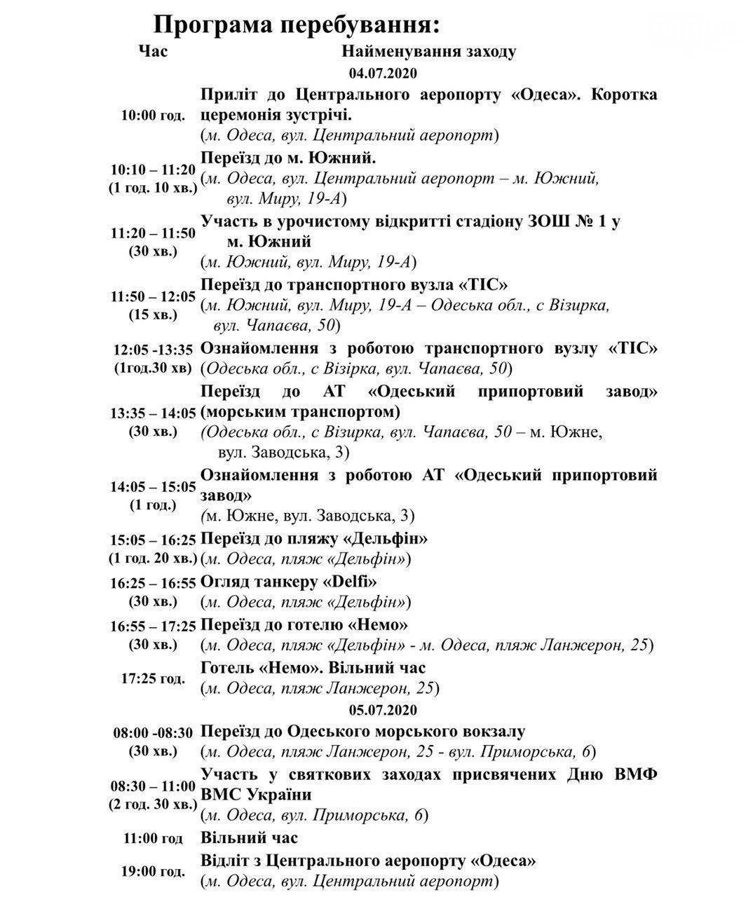 Зеленский приехал в Одессу: что будет там делать