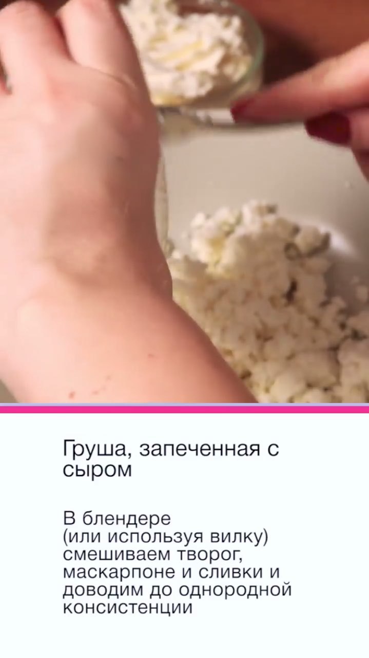 Идеальный десерт для новогоднего стола: рецепт груши, запеченной с сыром