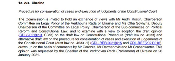 Закон о реформе КСУ. Венецианская комиссия завтра предоставит свое заключение