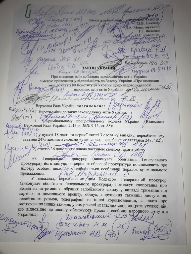 До Ради внесли новий закон про прослуховування нардепів
