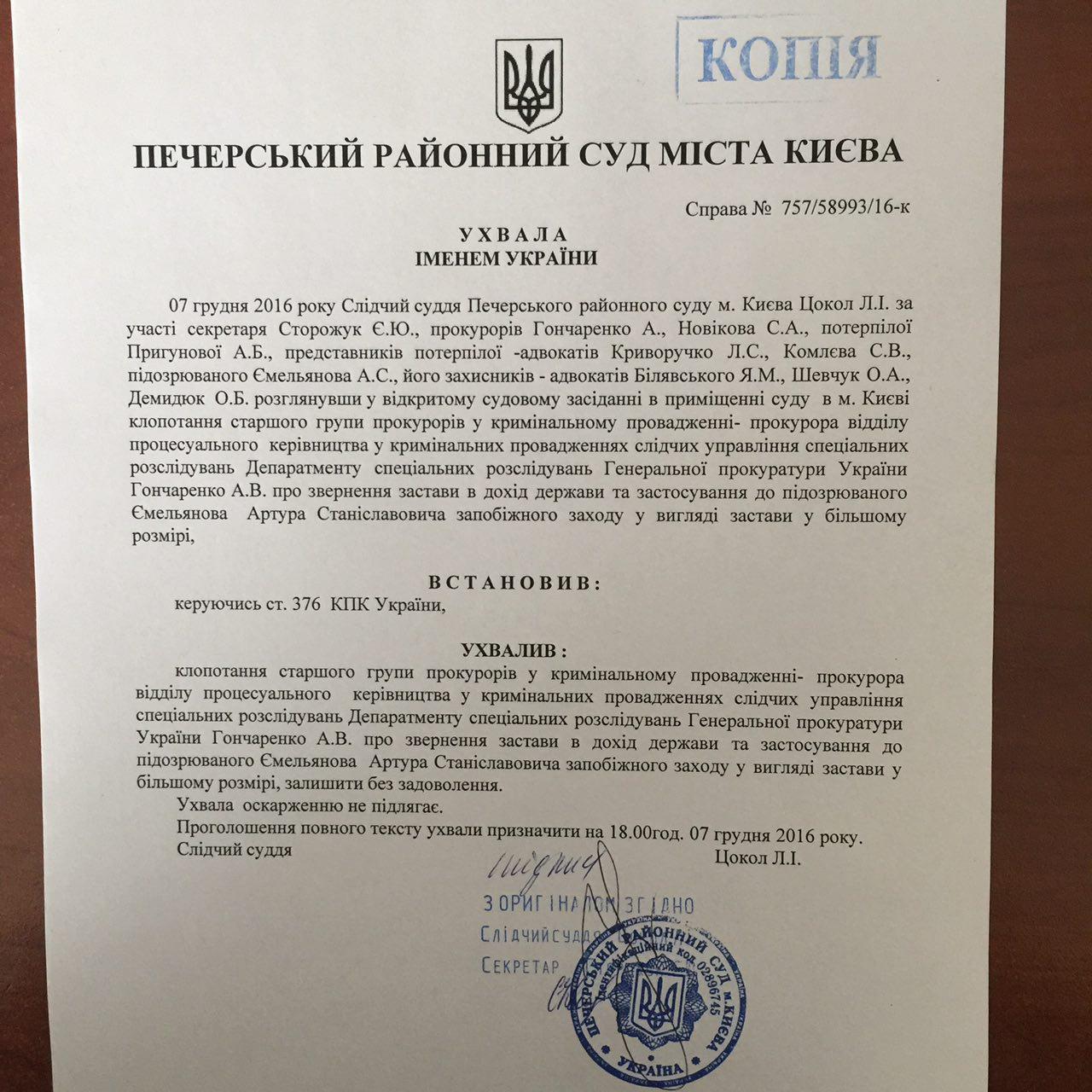 Дело судьи Емельянова рассыпалось на глазах, - адвокат