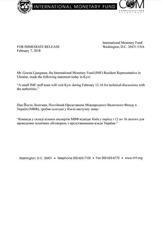 Эксперты МВФ посетят Украину 12 февраля
