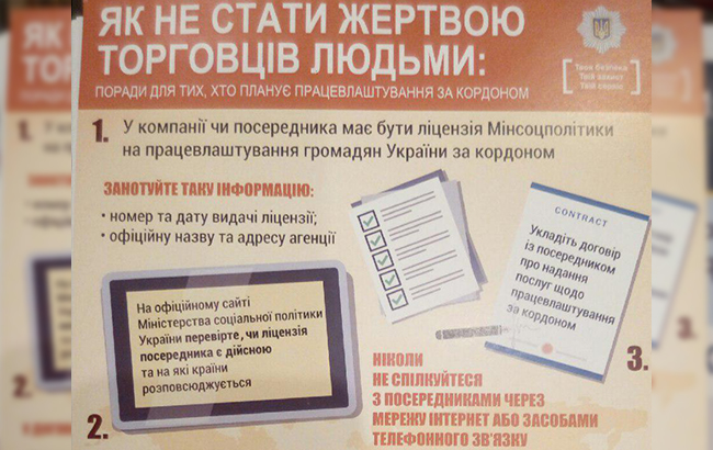 В 2017 году выявлено 346 фактов торговли людьми, - Князев
