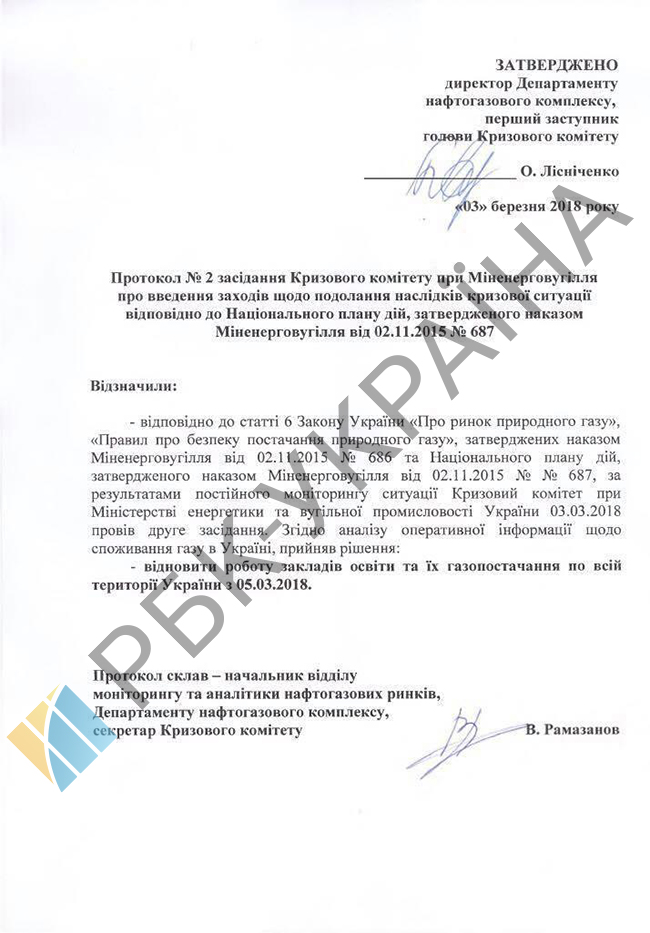 У Кабміні вирішили зняти обмеження по газопостачанню навчальних закладів