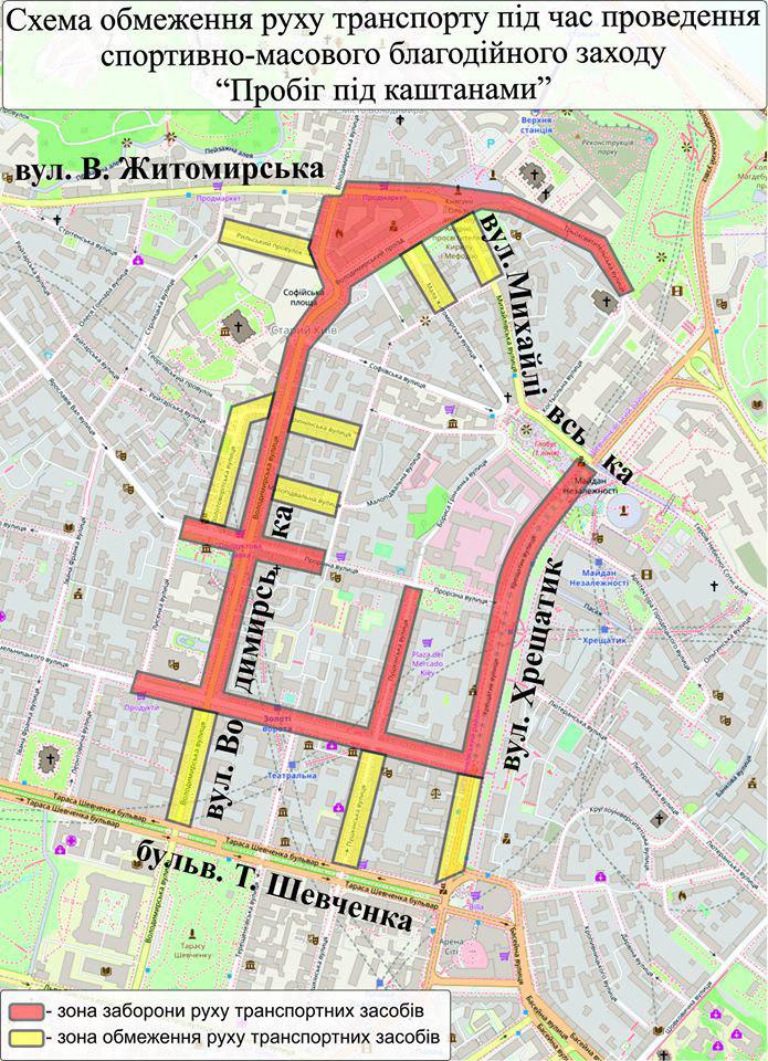 В Киеве обнародована схема ограничения движения транспорта в связи с "Пробегом под каштанами"