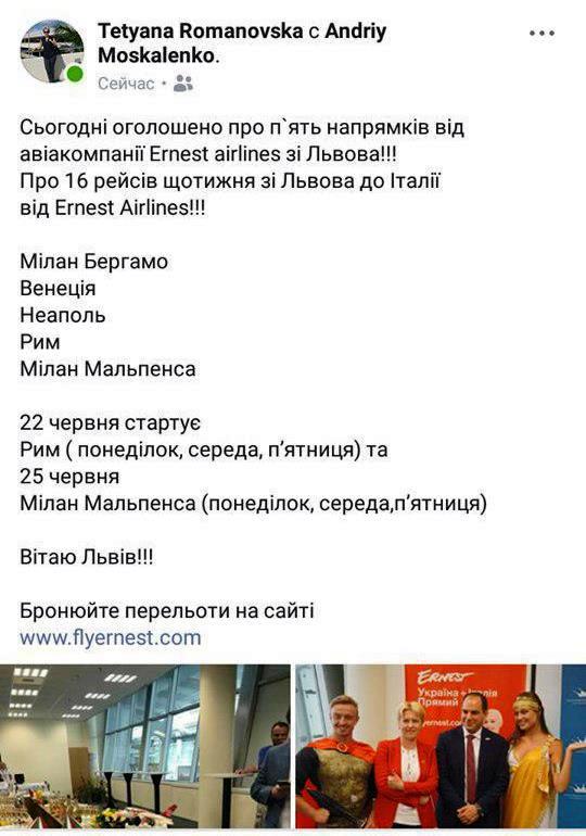Зі Львова запускають авіарейси до 5 міст Італії