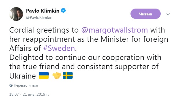 Климкин поздравил с назначением главу МИД Швеции