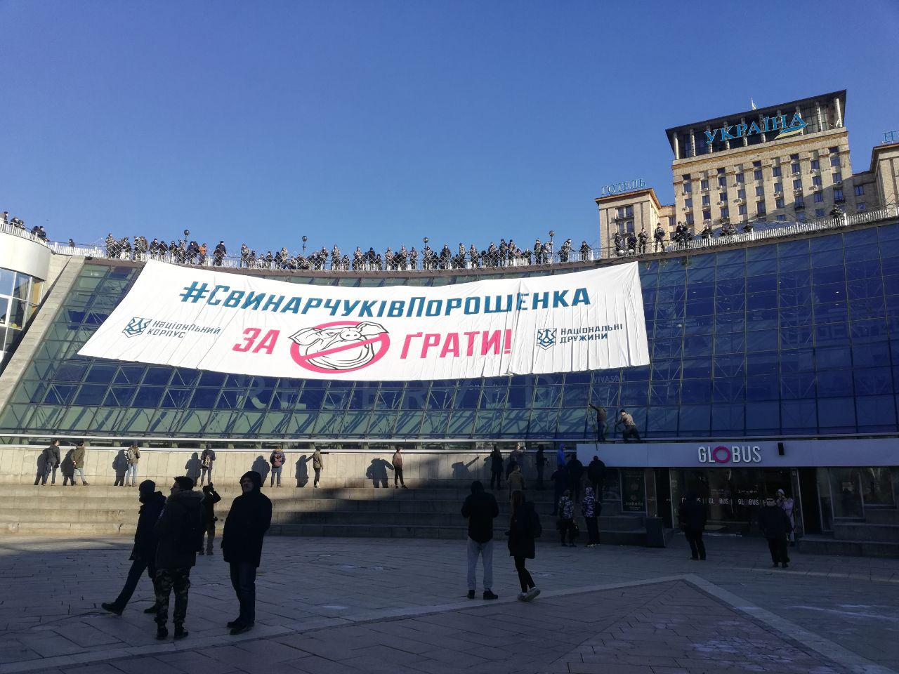 На Майдане появился баннер против фигурантов дела о коррупции в ОПК