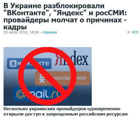 ВКонтакте і Яндекс розблокували: в мережі ажіотаж