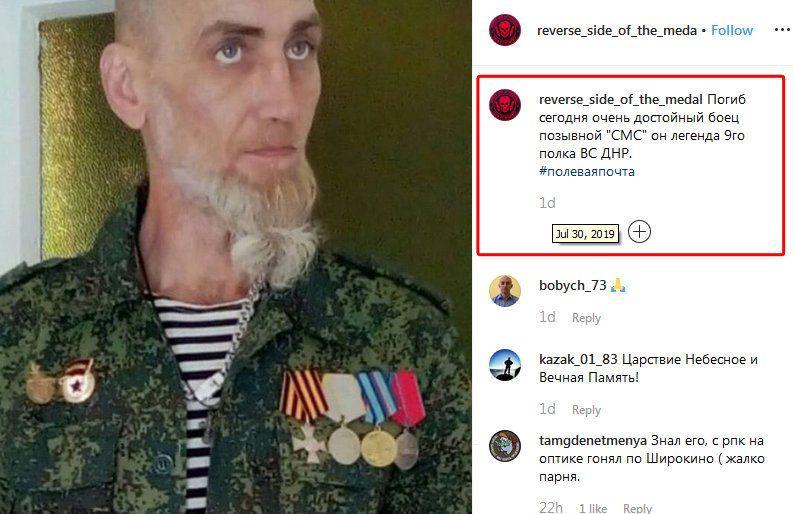 На Донбассе ликвидировали "легенду ДНР": фото боевика