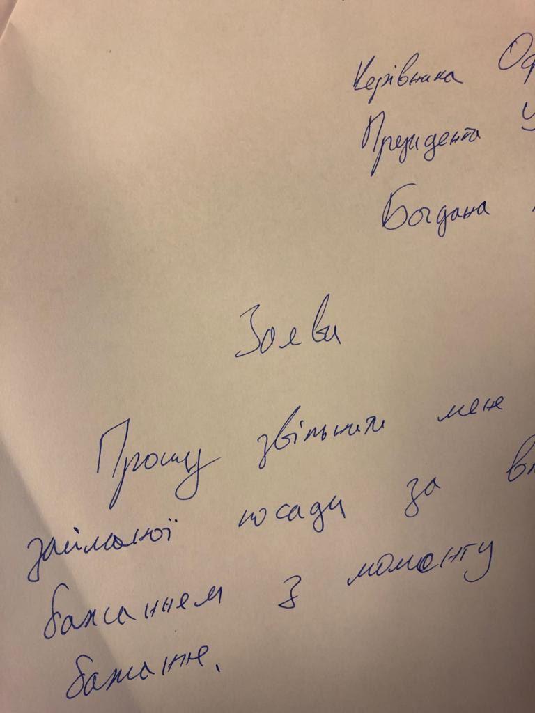 Богдан написав заяву про відставку з посади голови Офісу президента, - джерело