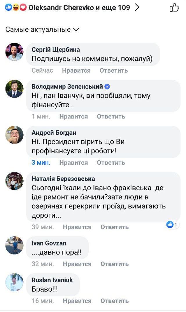 Зеленський через Facebook наполягає, щоб Іванчук оплатив ремонт дороги під Коломиєю