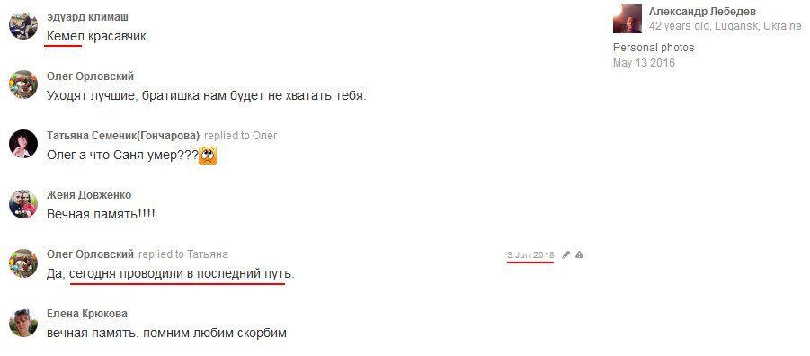 Поповнення вантажу 200: на Донбасі знищили ще одного бойовика (фото)