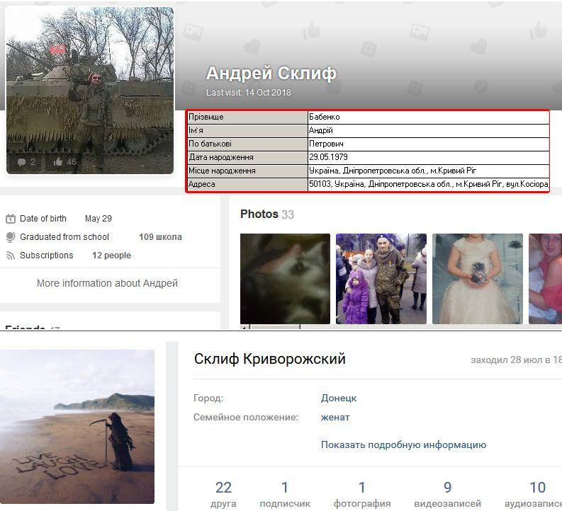 На Донбассе уничтожили особо опасного боевика (фото)