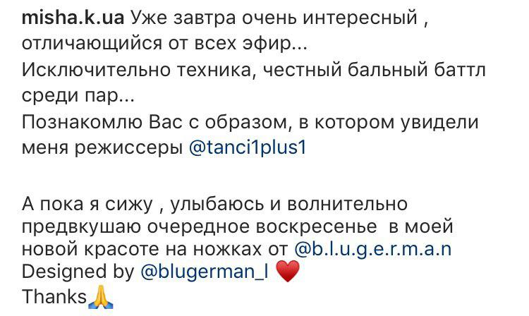 Це дуже незвично: Мішина проговорилася про деталі 8-го ефіру Танців з зірками