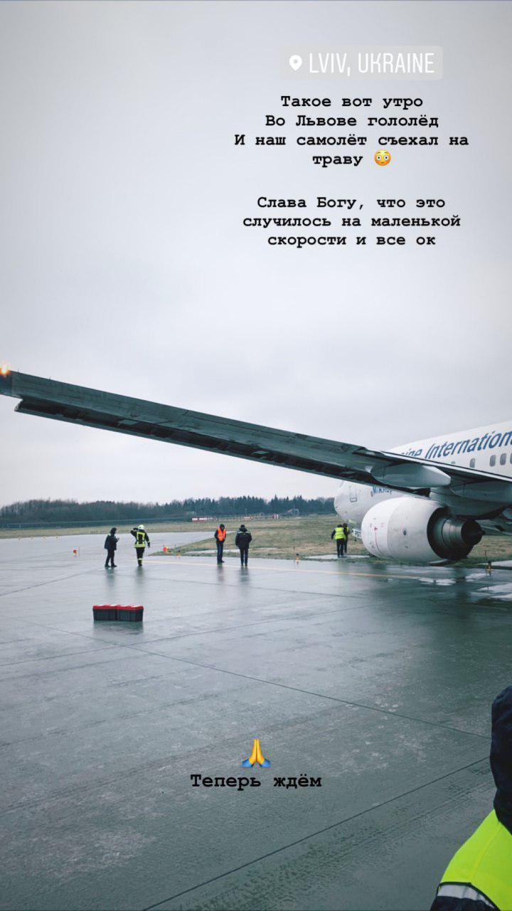 Во Львове самолет Дорофеевой слетел со взлетной полосы (фото)