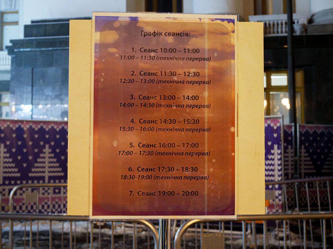 Під Офісом президента відкрили ковзанку: фудкорту немає, але все безкоштовно (фото)