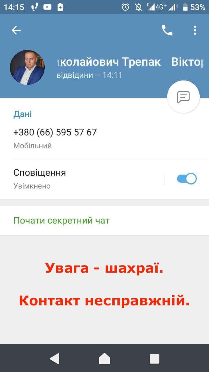 От имени Офиса генпрокурора мошенники требовали совершения преступлений от чиновников