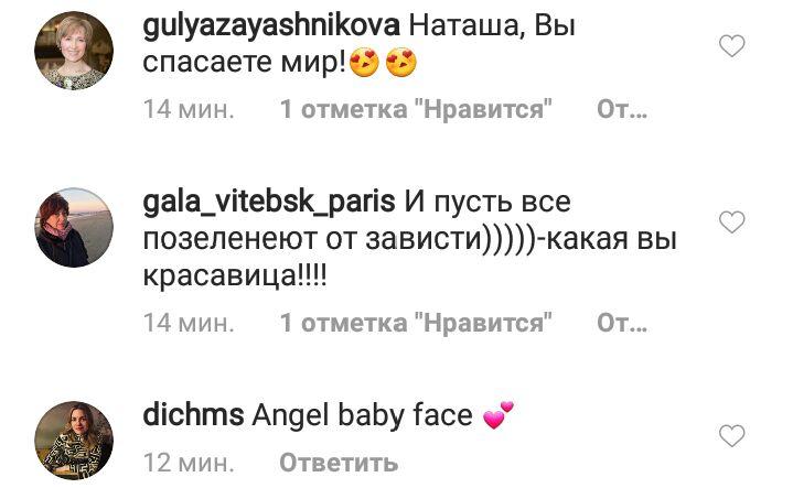 Можно смотреть бесконечно: Наталья Водянова заворожила поклонников красотой в новой съемке